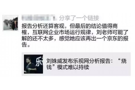 连州专业要账公司